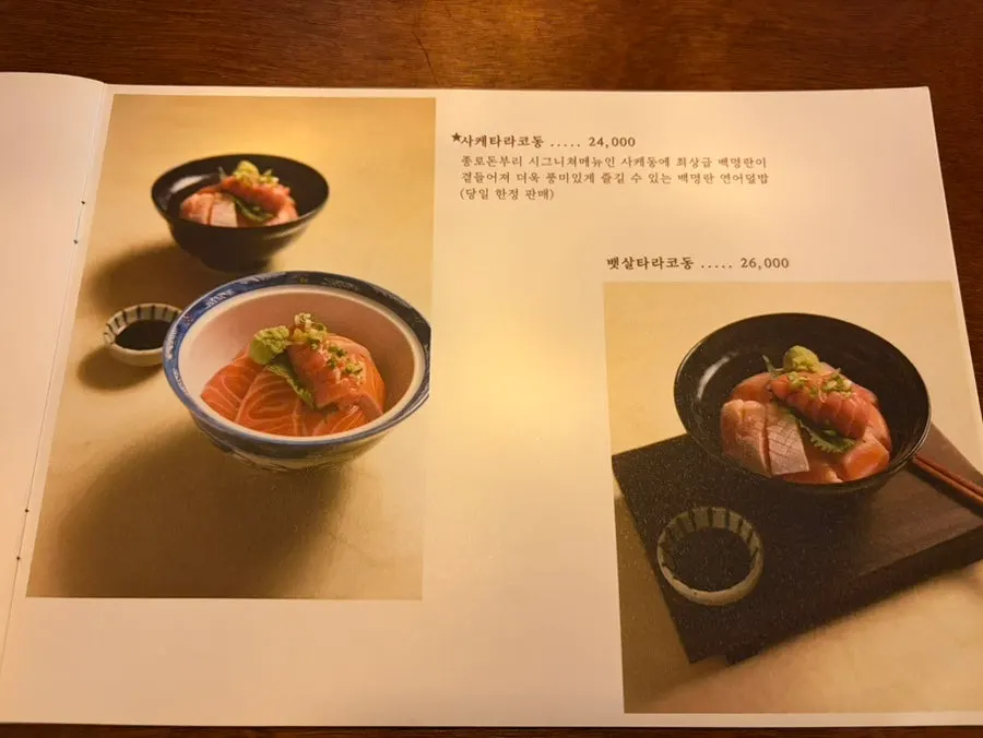 Information board with rice bowl descriptions