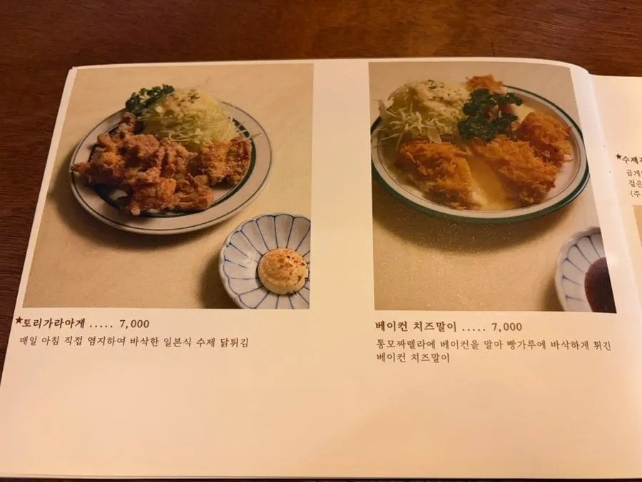 In-store menu information image