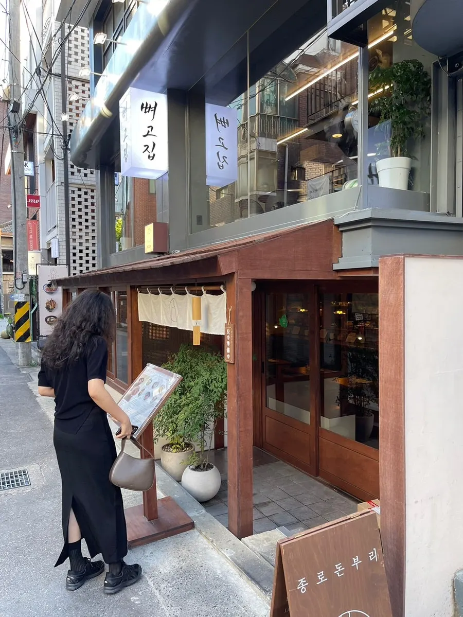 Exterior of Jongno Donburi Yeonnam tucked inside a Yeonnam-dong alley