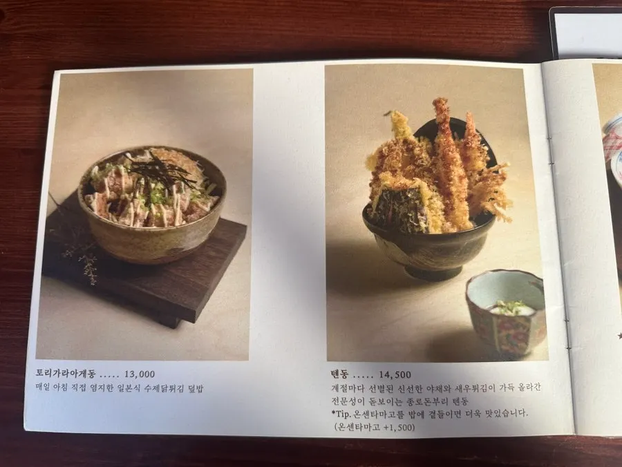 Overview of the interior at Jongno Donburi Yeonnam