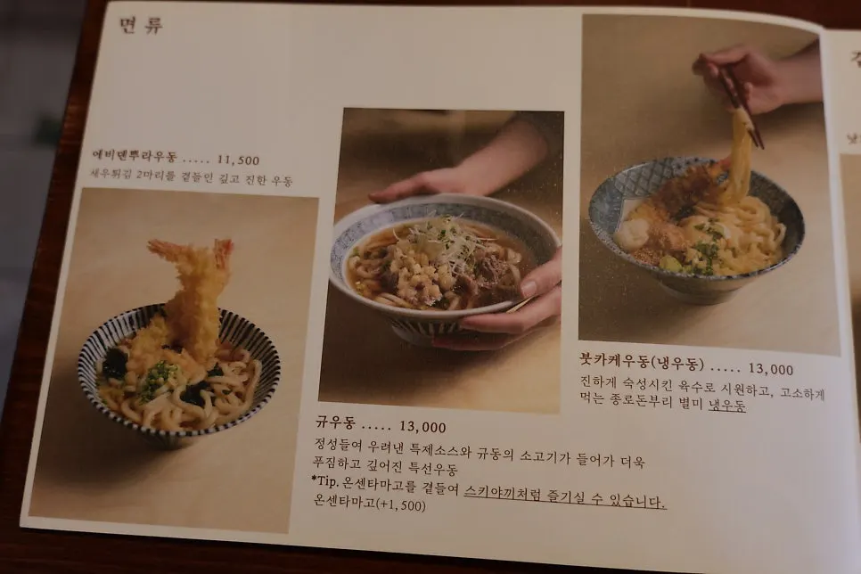 종로돈부리 연남 돈부리 메뉴판