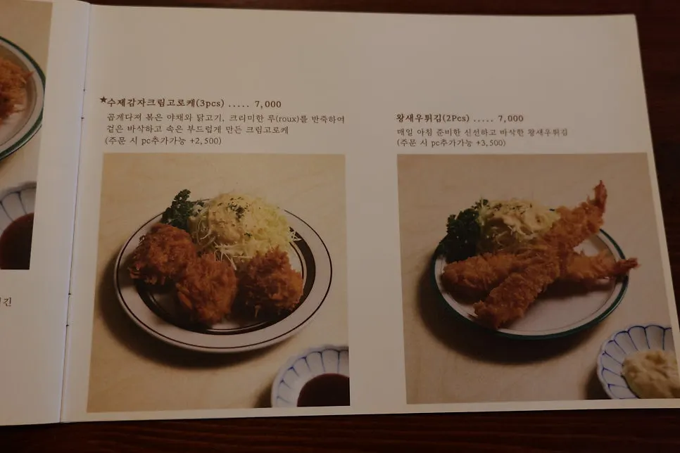 우동과 나베가 적힌 메뉴판