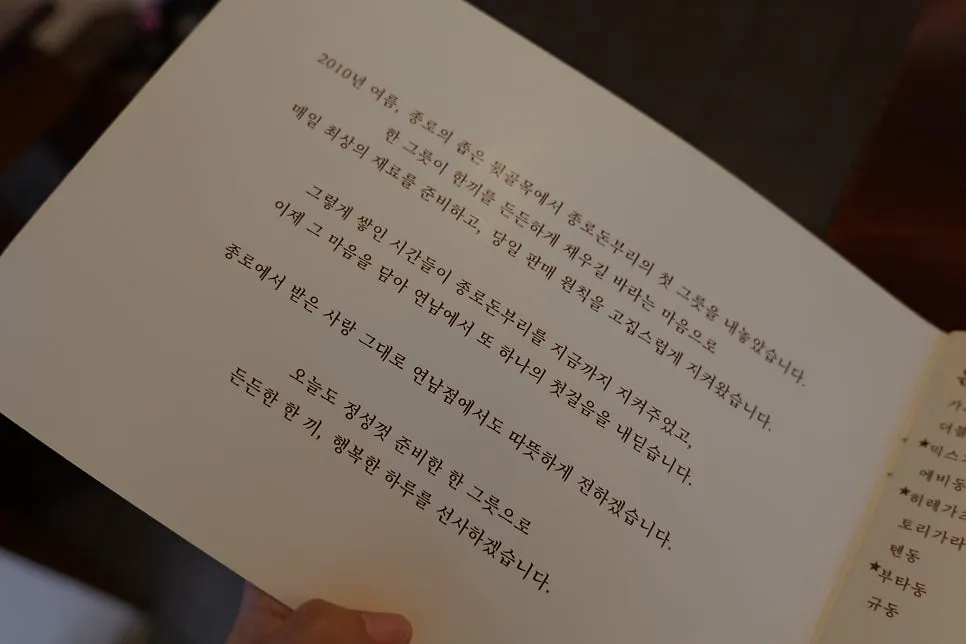 연어 메뉴가 적힌 메뉴판