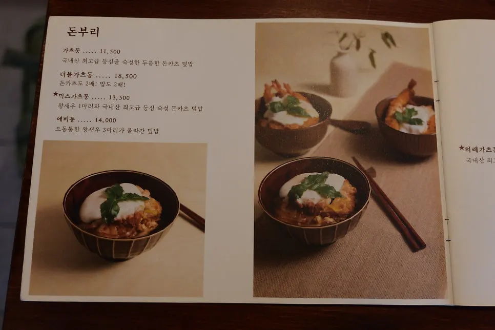 종로돈부리 연남 메뉴판 추가 페이지