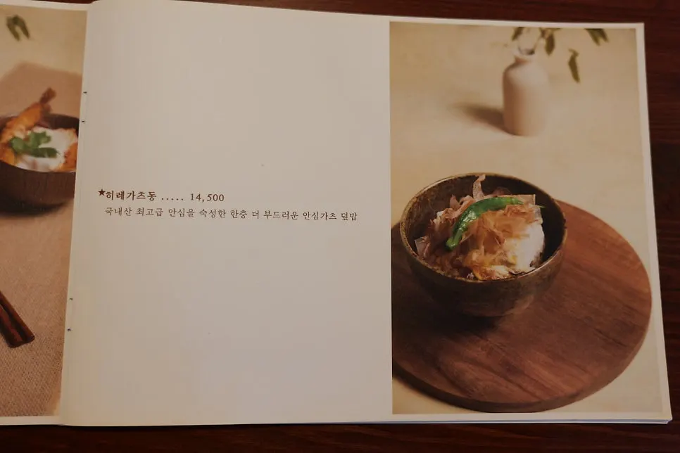 덮밥 메뉴가 정리된 메뉴판