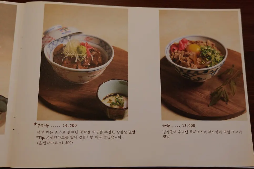 종로돈부리 연남 메뉴판 세부 페이지