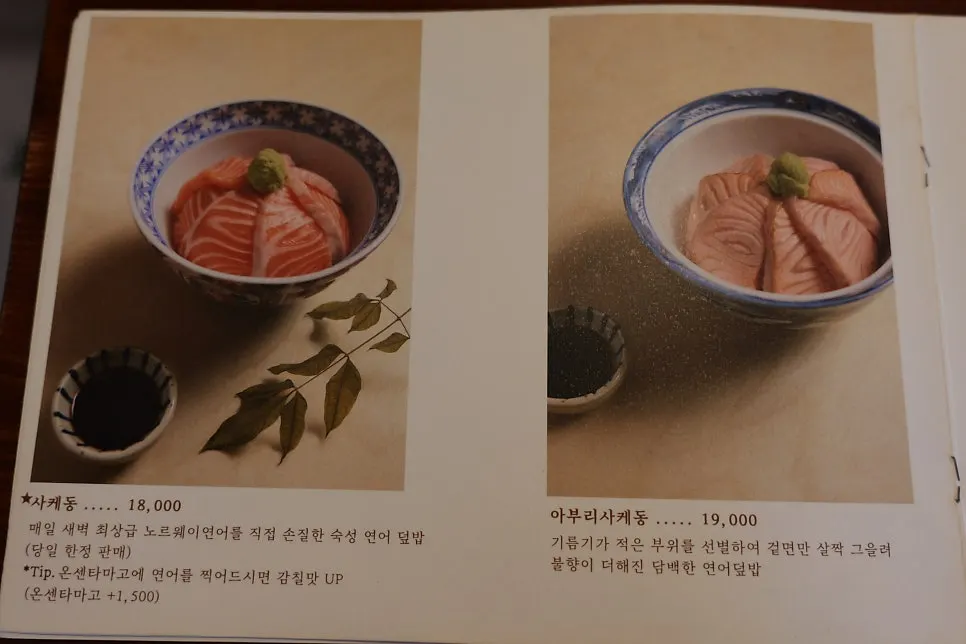 메뉴판 마지막 페이지