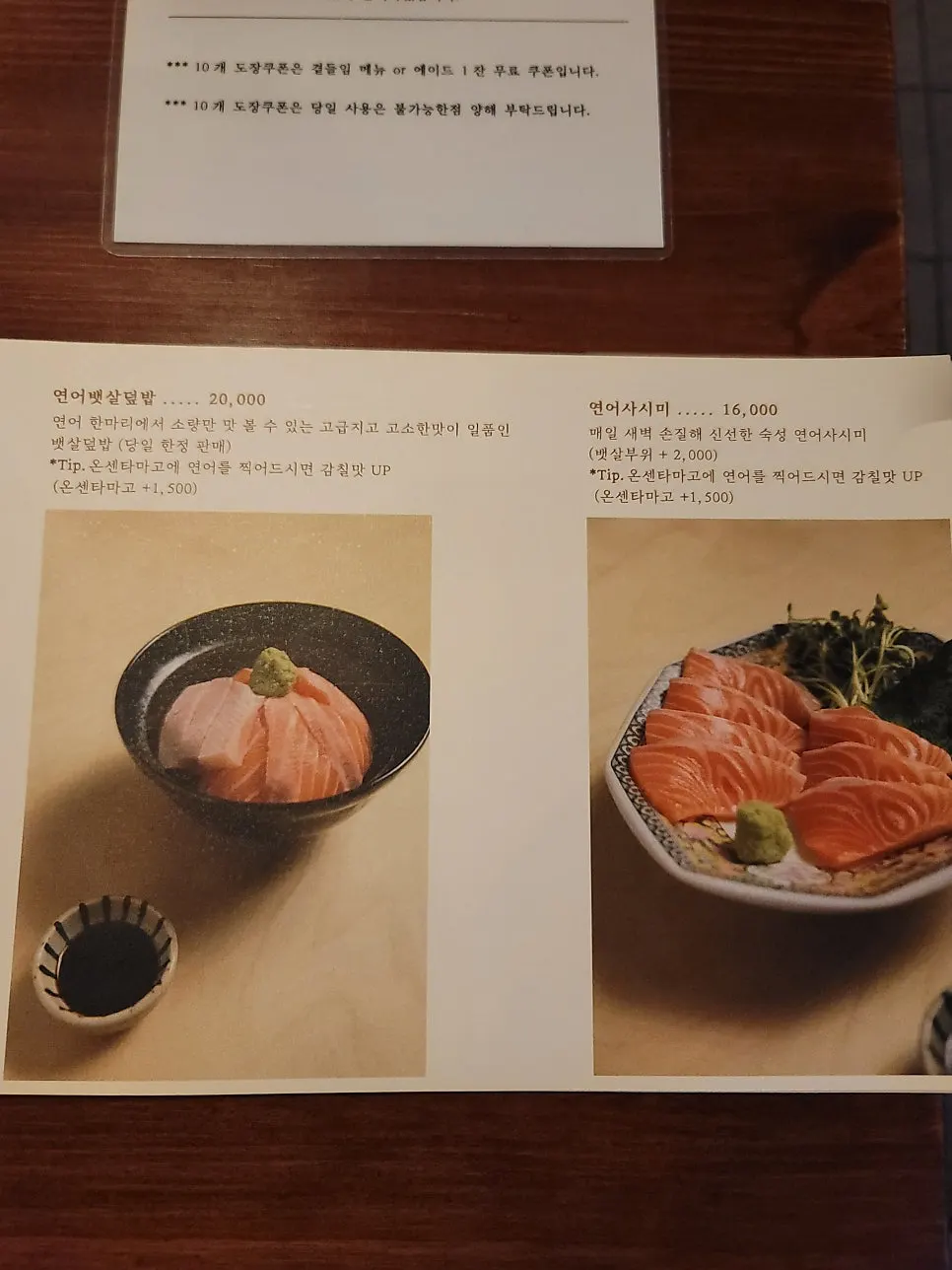 カツ丼・海老天丼・牛丼が書かれたメニューページ