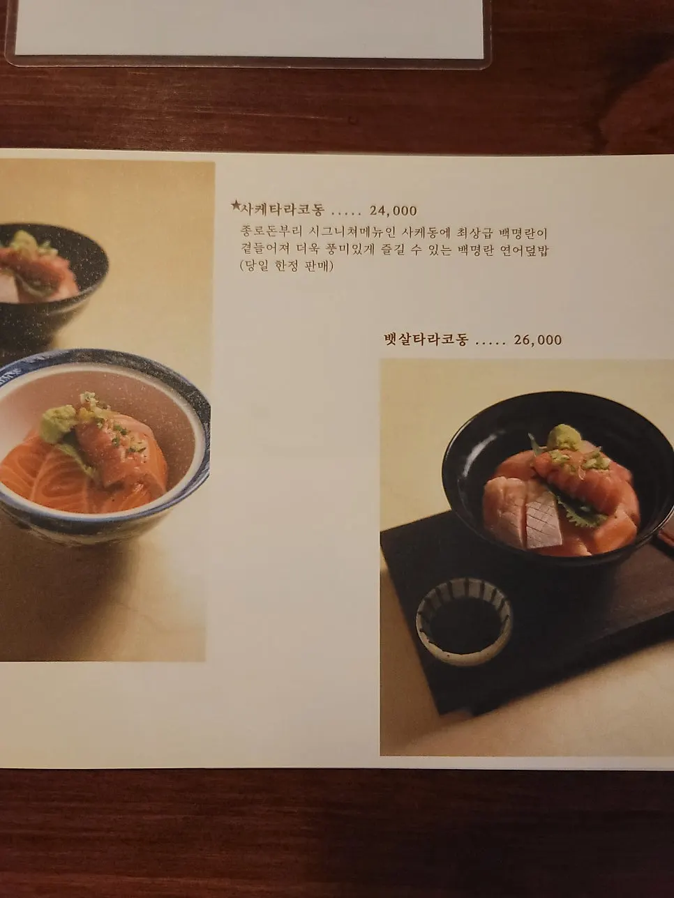 鍋と麺類が書かれたメニューページ