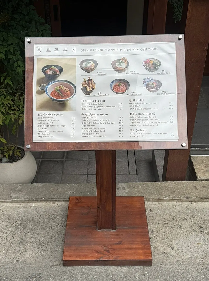 Menu board listing donburi and special dishes