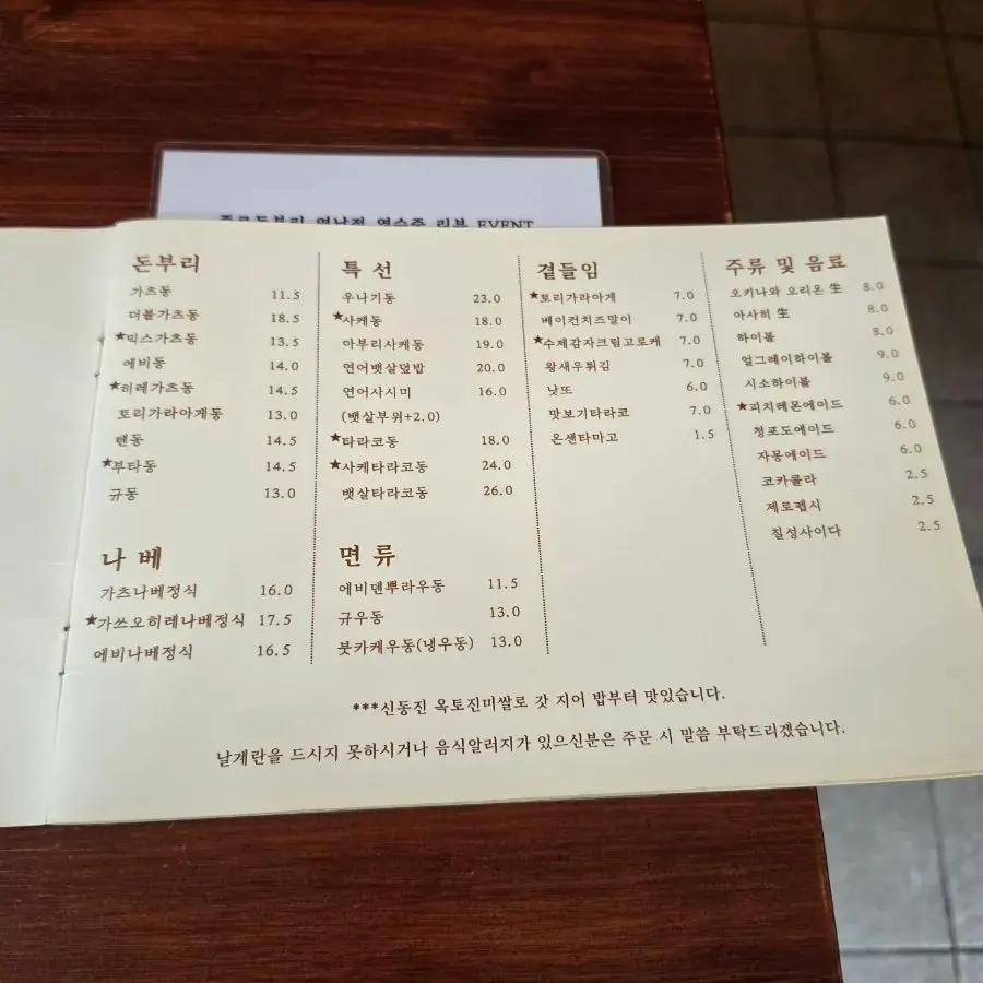 종로돈부리 연남 메뉴 구성 페이지