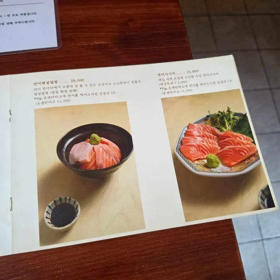 종로돈부리 연남 메뉴 페이지