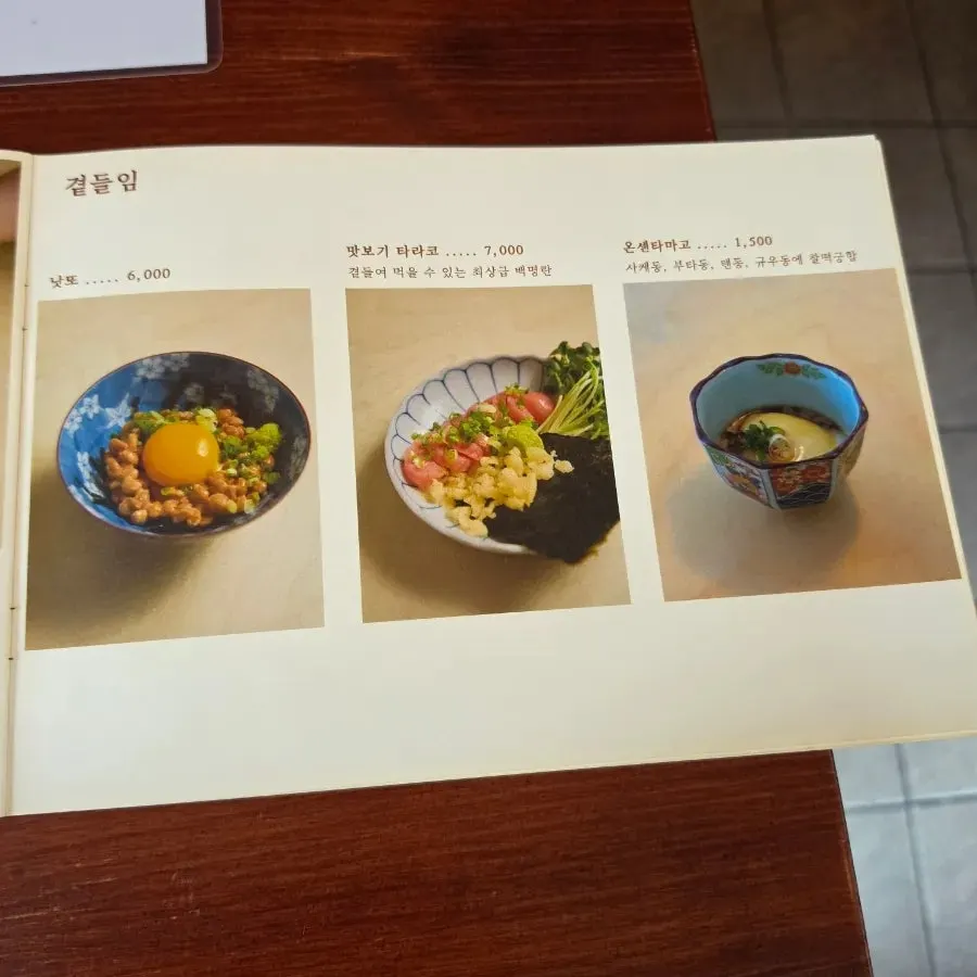종로돈부리 연남 메뉴 사진