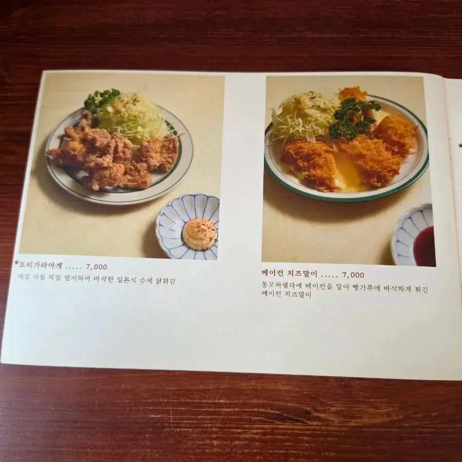 종로돈부리 연남 메뉴 안내 이미지