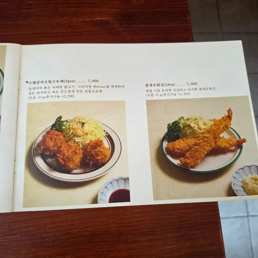 종로돈부리 연남 메뉴판 마지막 페이지