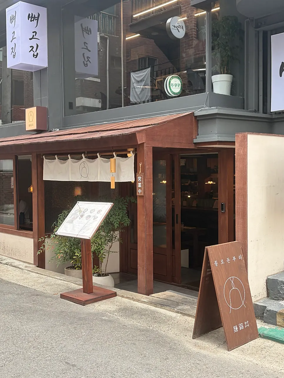 종로돈부리 연남 방문 첫 사진