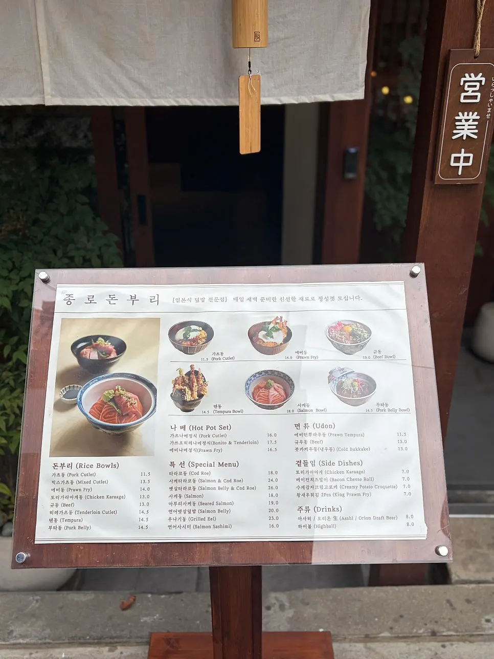 종로돈부리 연남 매장 분위기