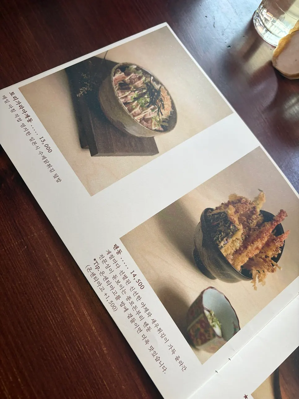 종로돈부리 연남 테이블 세팅