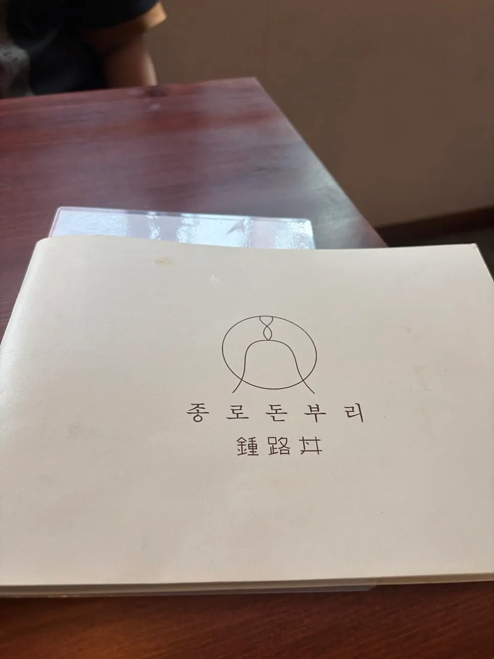 종로돈부리 연남 매장 디테일
