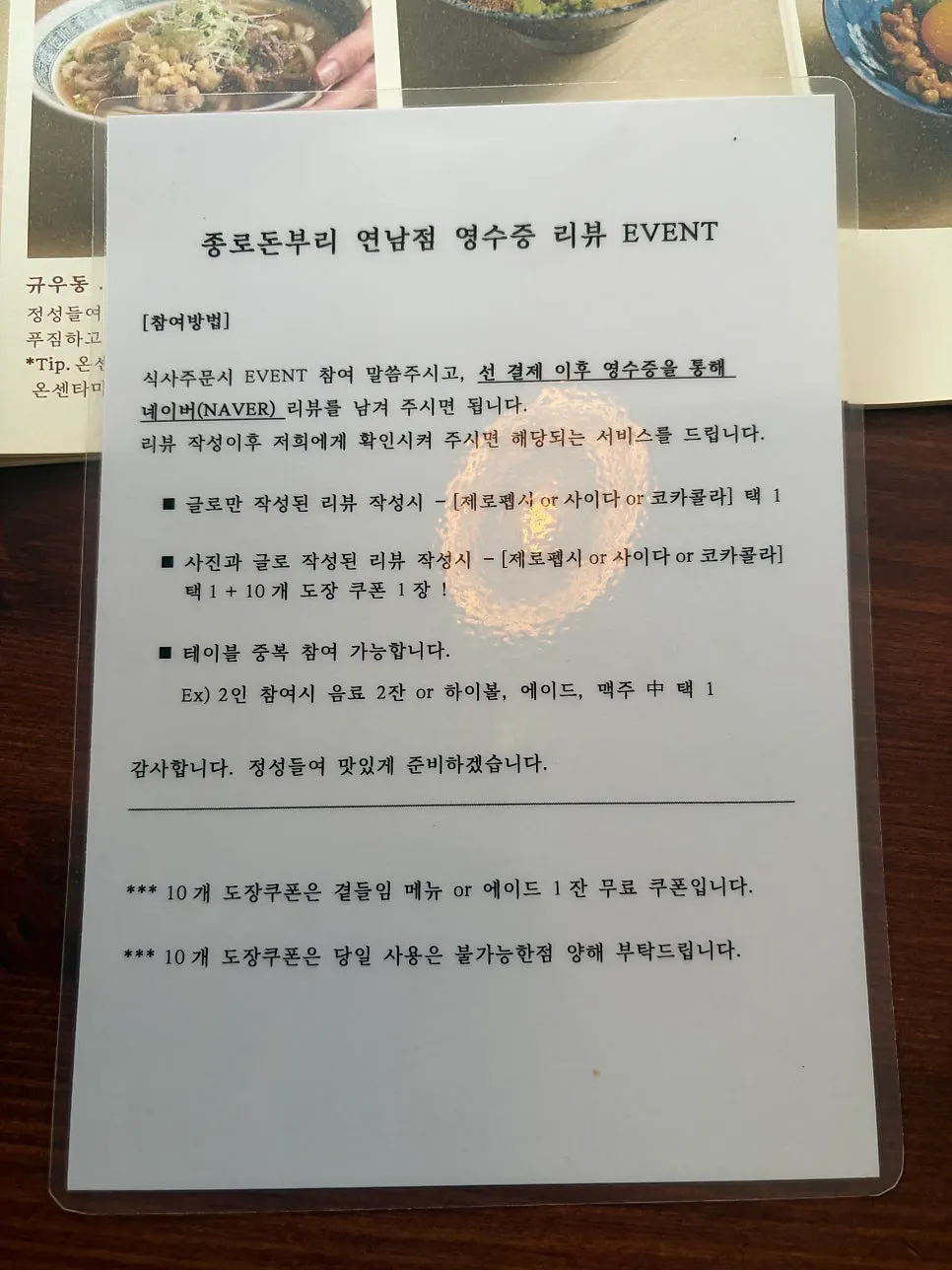 종로돈부리 연남 좌석 배치
