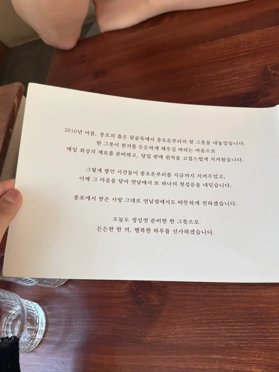 고즈넉한 분위기의 종로돈부리 연남 내부
