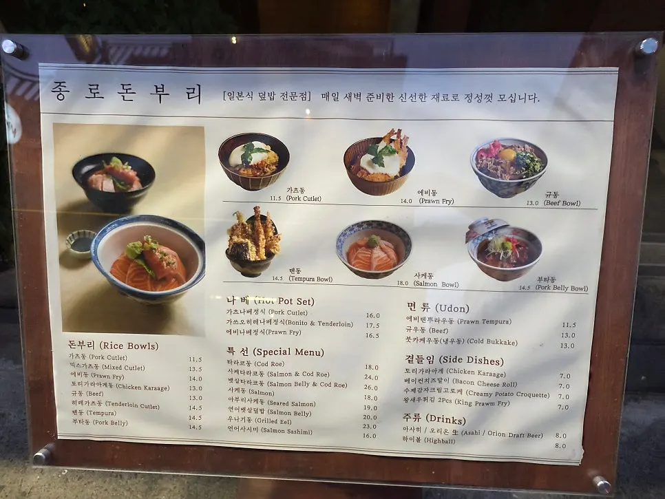 Seating and lighting at Jongno Donburi Yeonnam