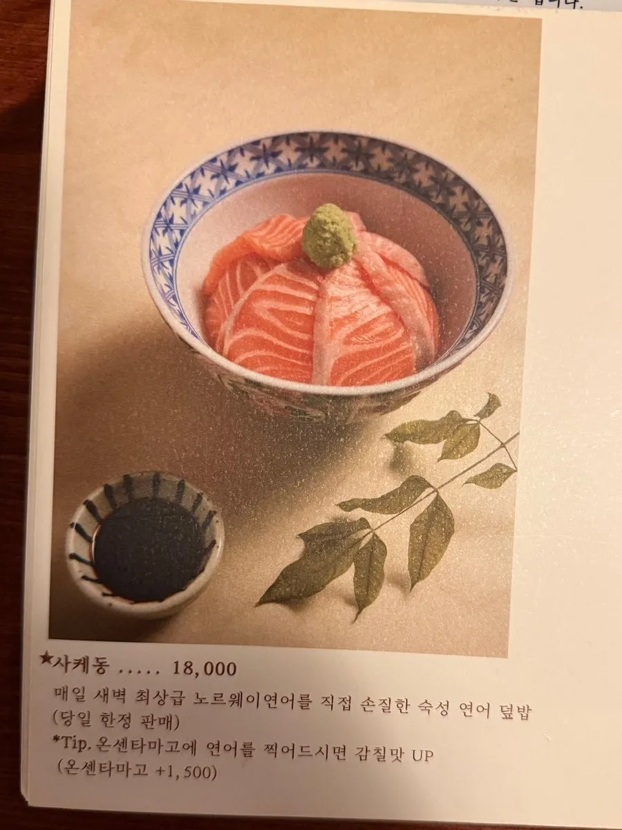 특제 양념이 배어든 부타동 돼지고기