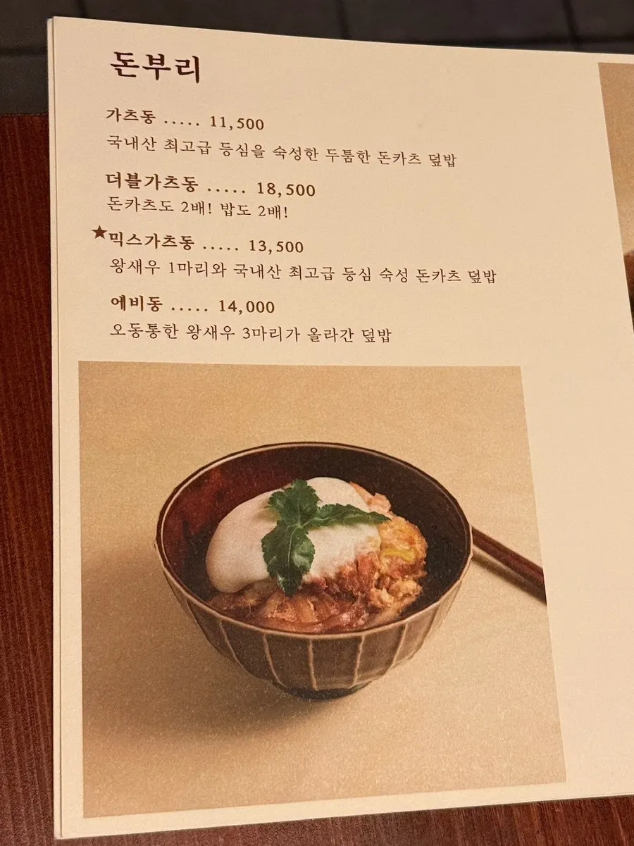 싹 비운 부타동 그릇