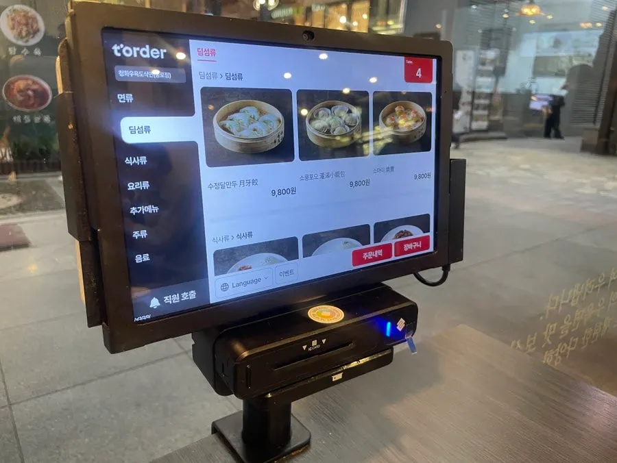 청화 우육도삭면 메뉴판