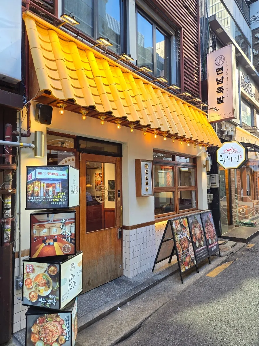 Exterior of Yeonnam Jokbal 1987 Jonggak Branch on Jongno Young Street