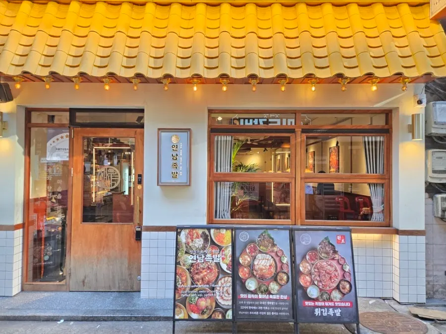 Entrance of the jokbal restaurant with wood accents and a tiled roof