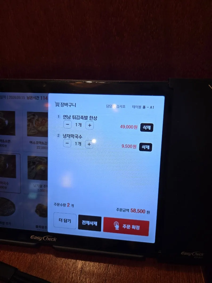Menu board listing fried jokbal and side dishes