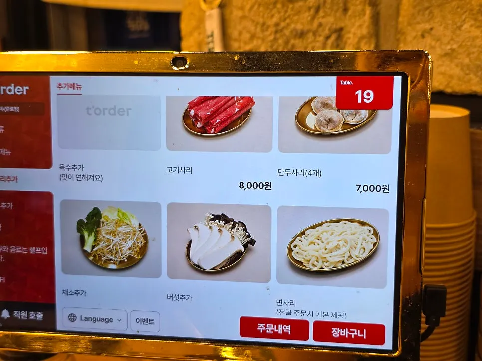 Menu board for extra hot pot noodle sides
