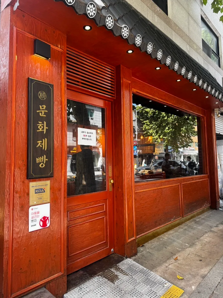 Packaged breads from Munhwa Bakery