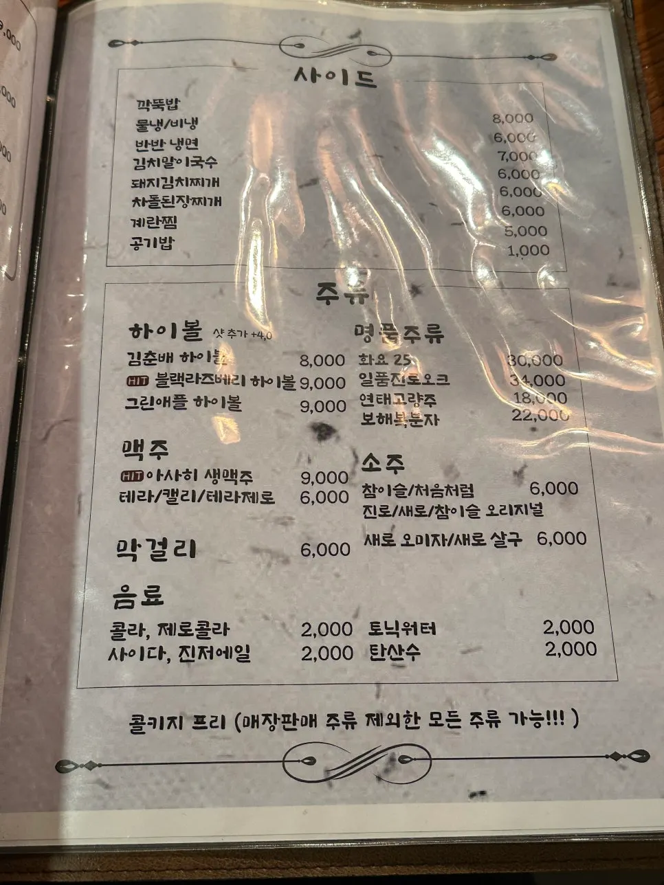 Seating with partitions at the Korean BBQ restaurant
