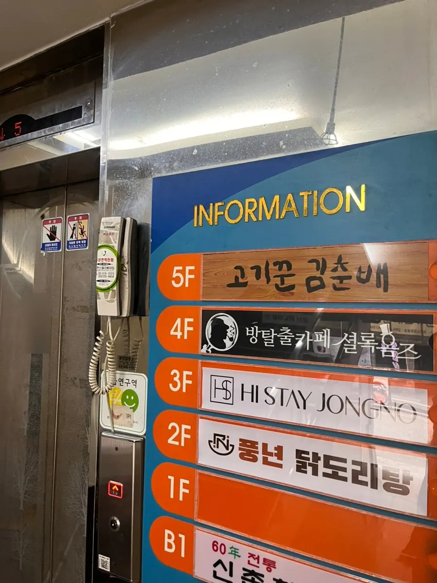 고기꾼김춘배 종로직영점 간판과 골목 전경