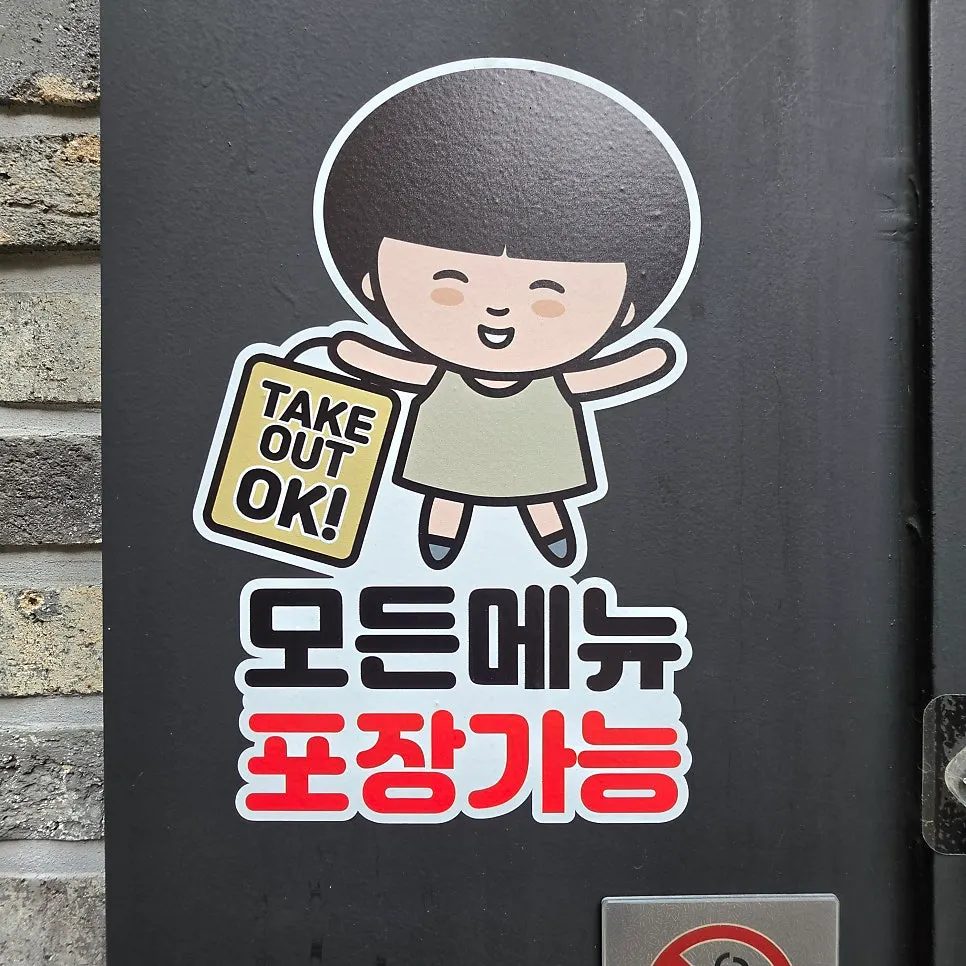 구테이블 한정식 입구의 쉐프 사진과 안내