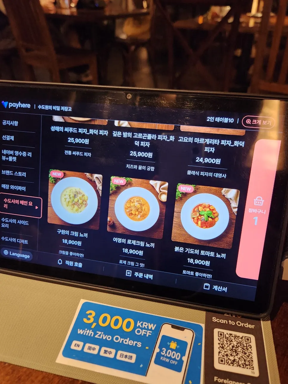 수제맥주와 주류가 적힌 메뉴판