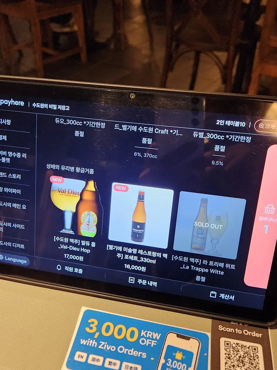 메뉴판 마지막 페이지