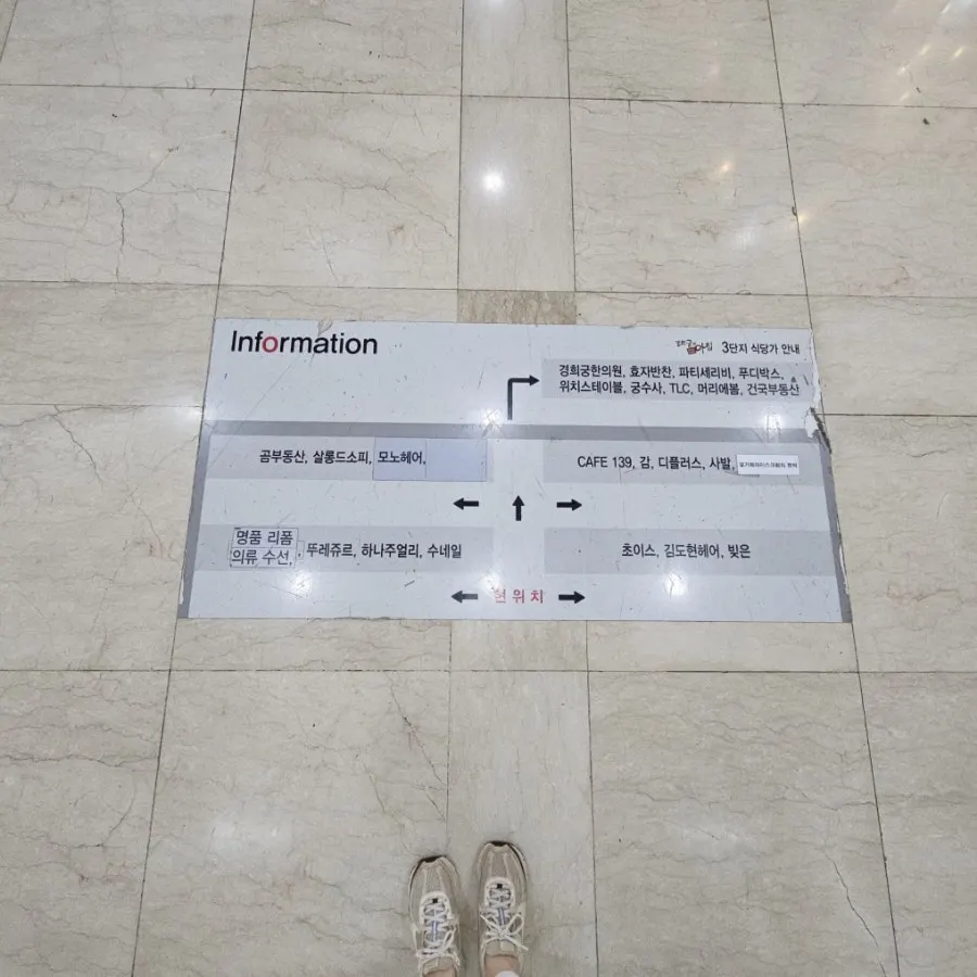 Signage for SABAL on the 1F floor of Gyeonghuigung-ui-achim Complex 3