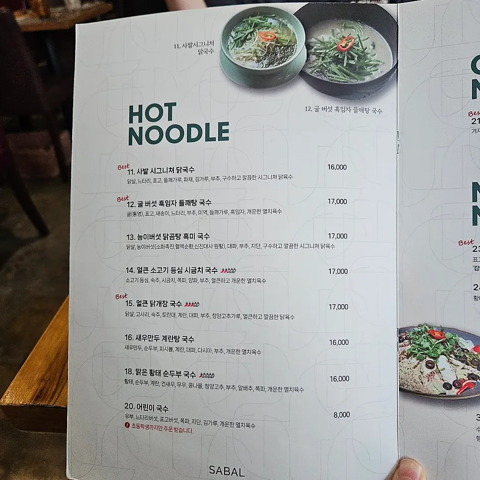SABAL's bibimbap and noodle menu board