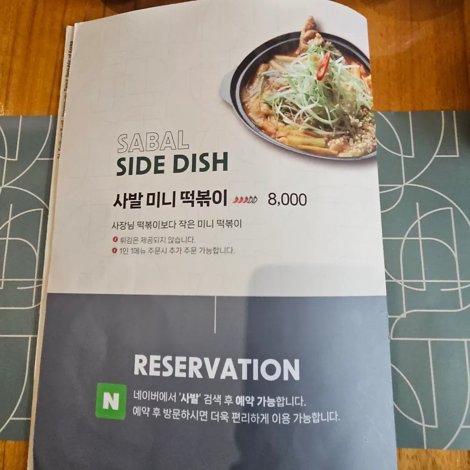 SABAL's soup-and-rice and noodle menu listing