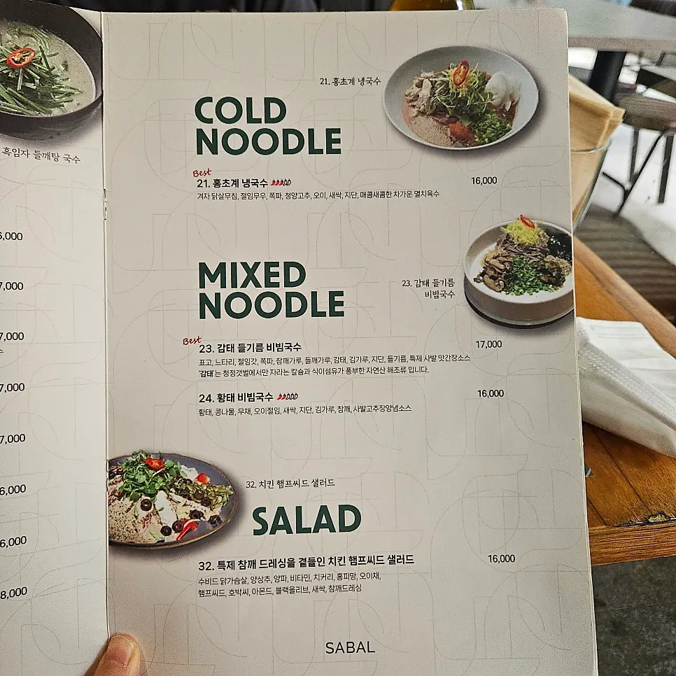 SABAL's side menu listing