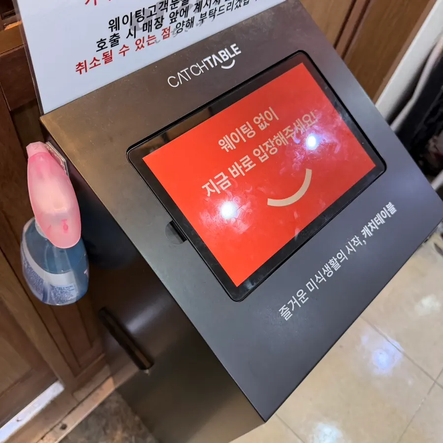 Store signage for Ichigyu Gwanghwamun Branch