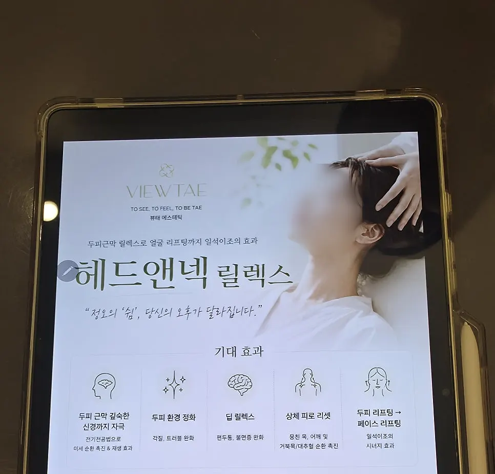 Head & Neck treatment consultation