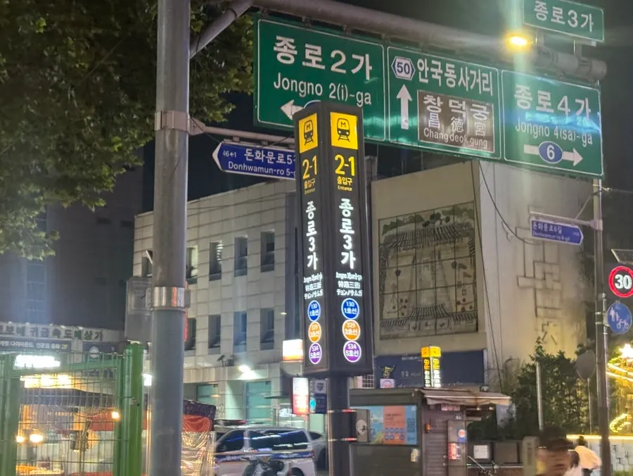 Exterior of Cham Dwaejitgan Jongno Main Branch in Jongno 3-ga