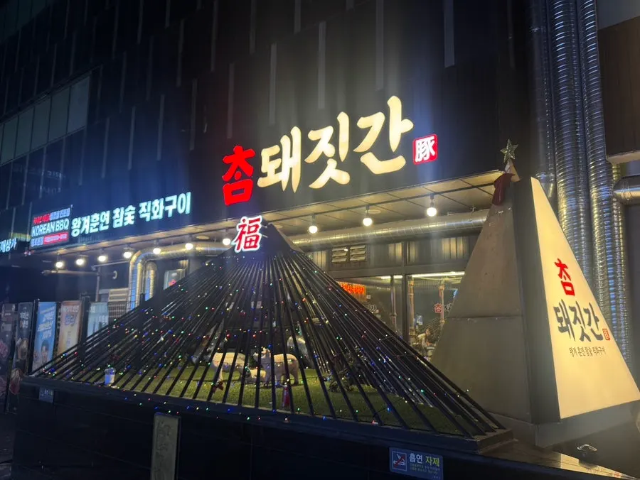 Walking route from Jongno 3-ga Station Exit 2-1 to the restaurant