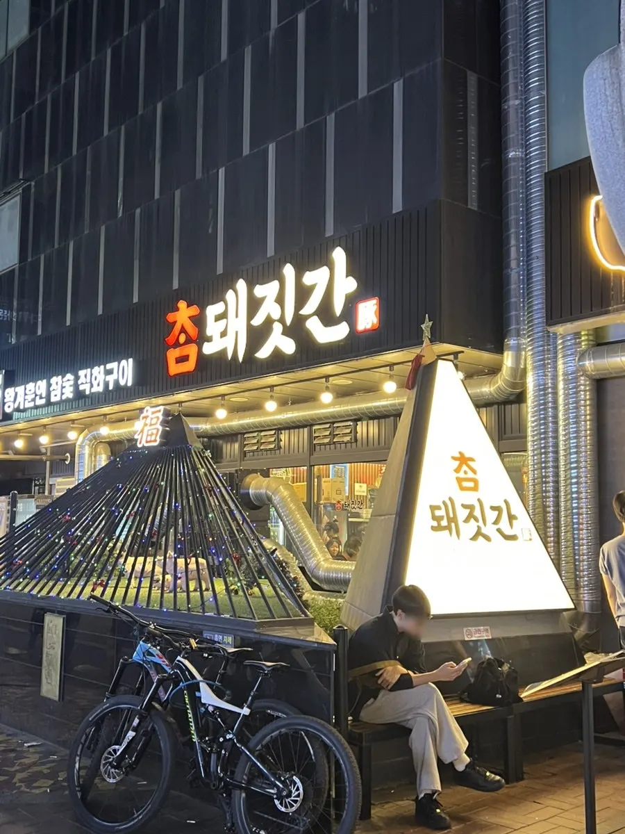 Exterior of Cham Dwaejitgan Jongno Main Branch in Jongno3-ga