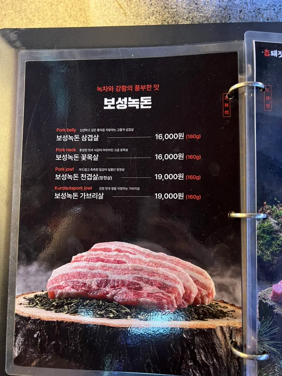 Menu board at Cham Dwaejitgan Jongno Main Branch