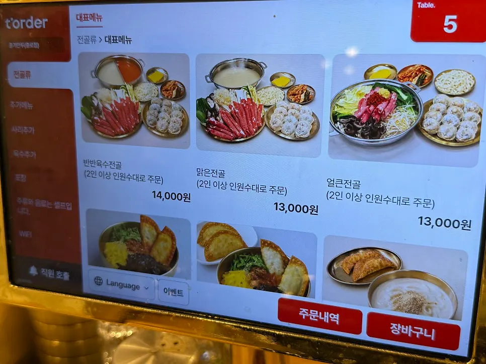 단무지와 김치가 놓인 종가만두 셀프바